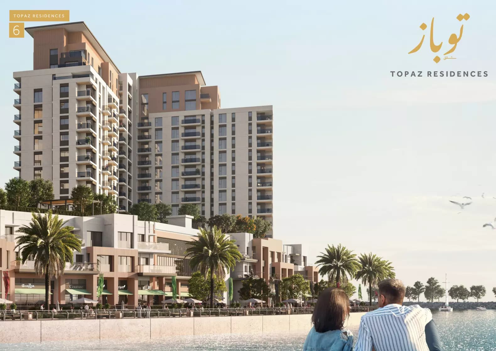 Topaz Residences